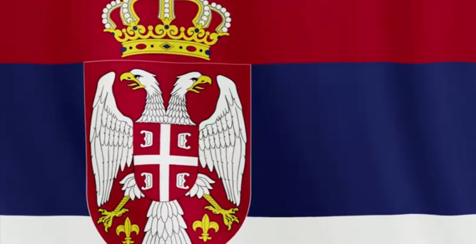 Србија