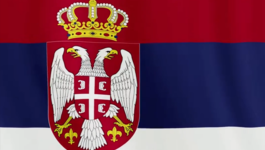 Србија