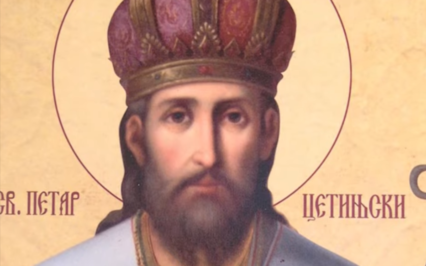 +++ Свети Петар Цетињски +++